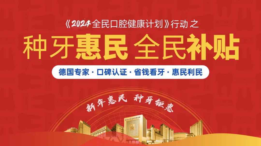 最新通知看牙补贴,马上领取种牙补贴