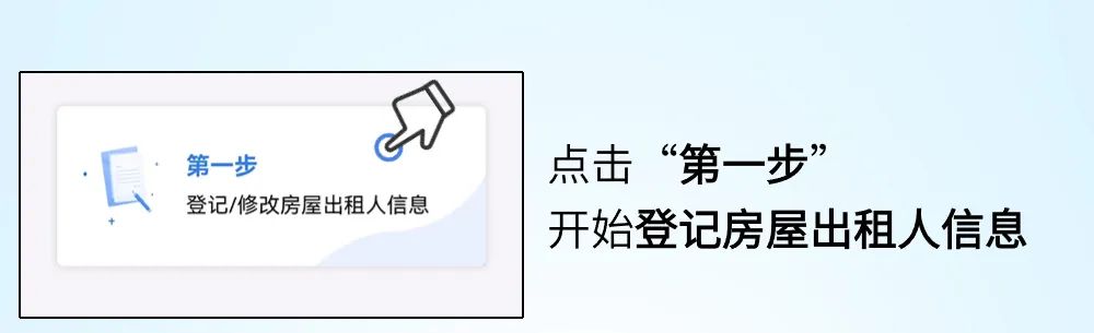 北京房屋出租登记申报,北京房屋出租自主申报什么意思