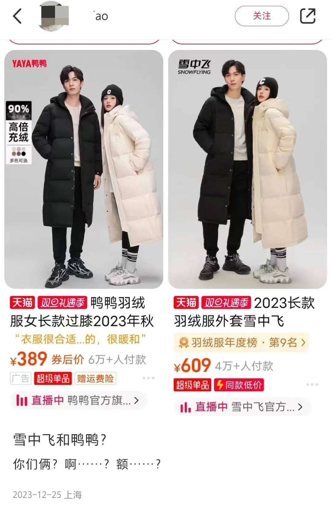 波司登孤品清仓,波司登盘点丢衣服