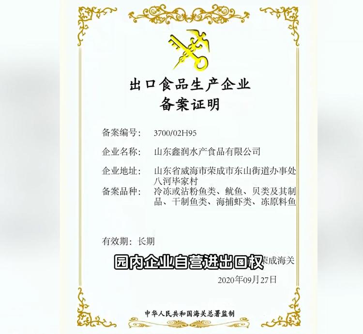 山东荣成海带加工车间,荣成海产品生产厂家大全