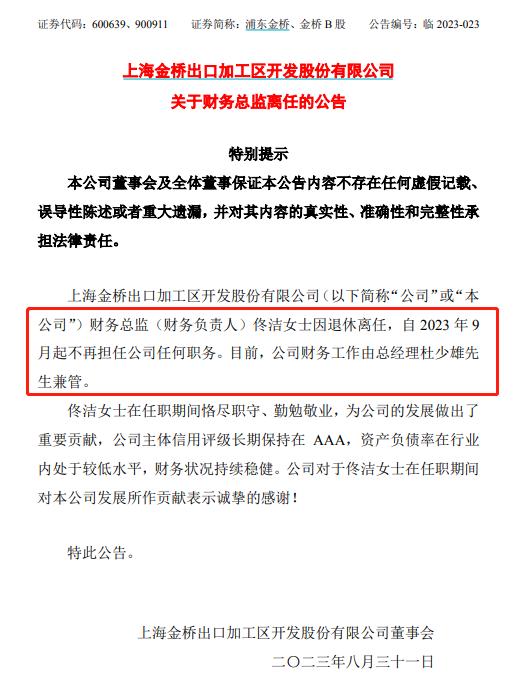 V观财报｜东方证券闪崩！超低价入股浙江国祥，离职高管去哪了？