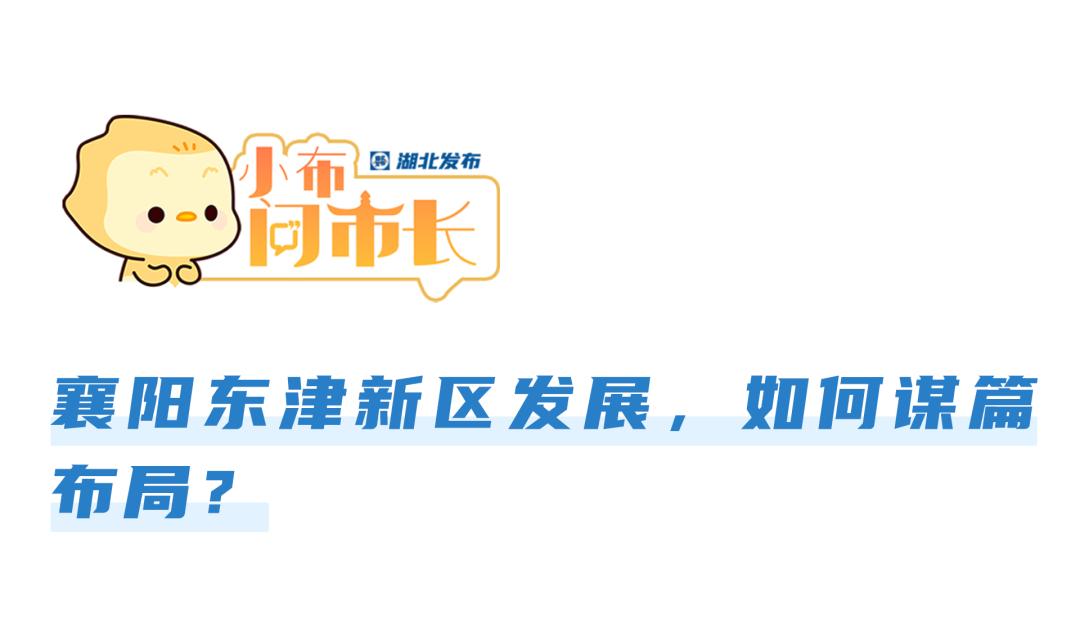 宜昌给力,给力襄阳市