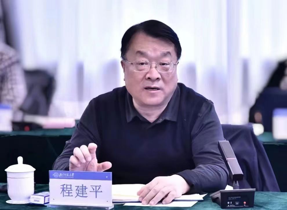 北师大领导层,北师大现任校领导班子