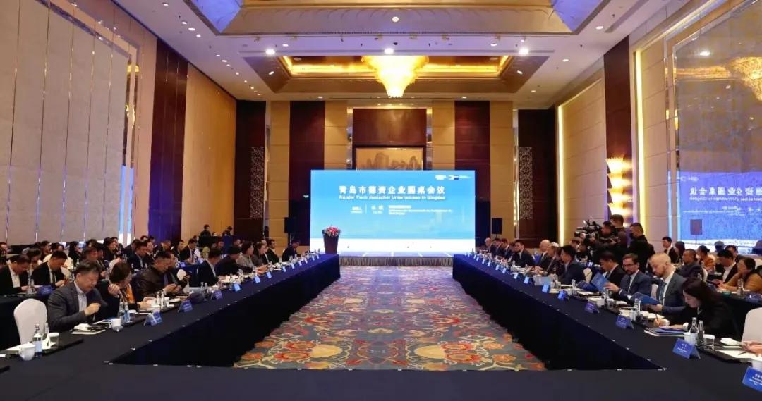 “逆行”布局投下“信任票”！今年首场圆桌会议，德企这样评价青岛