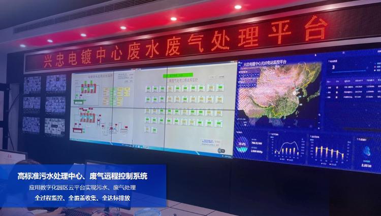 邹平兴忠电镀中心官网,邹平兴忠电镀中心大老板是谁呢