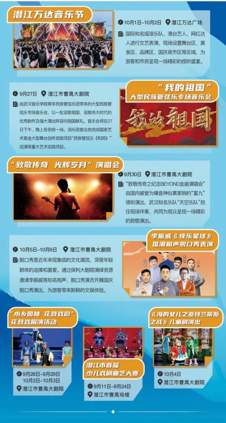 制作了一份中秋国庆游潜江最强攻略