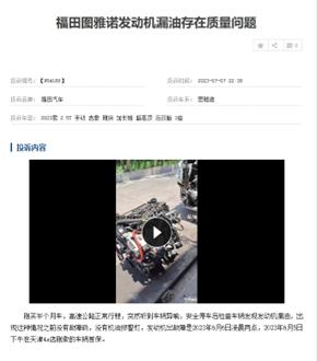 福田图雅诺烧机油怎么处理,福田图雅诺机滤漏油怎么办