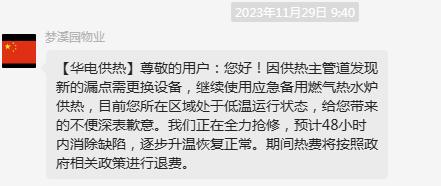 石家庄栾城区小区暖气不热怎么办,石家庄暖气温度不达标政府回复