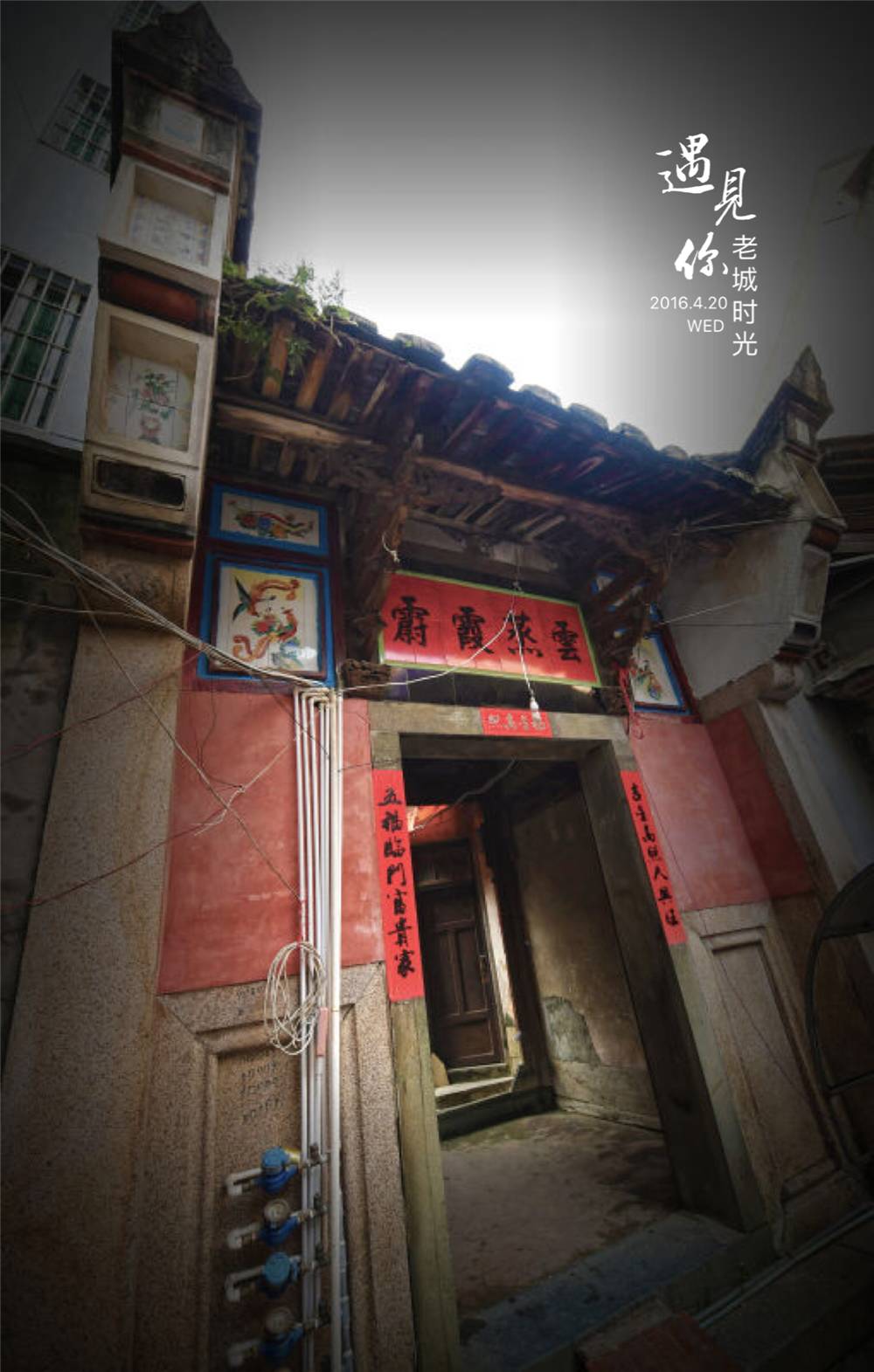 闽东之光福安,闽东之光全部视频