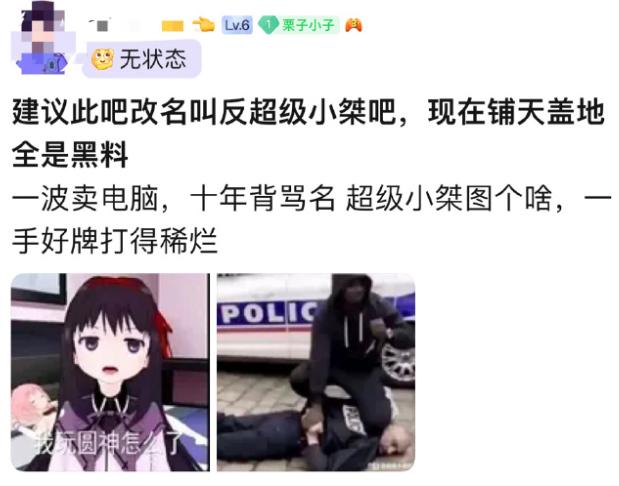 超级小桀黑历史图,超级小桀推特