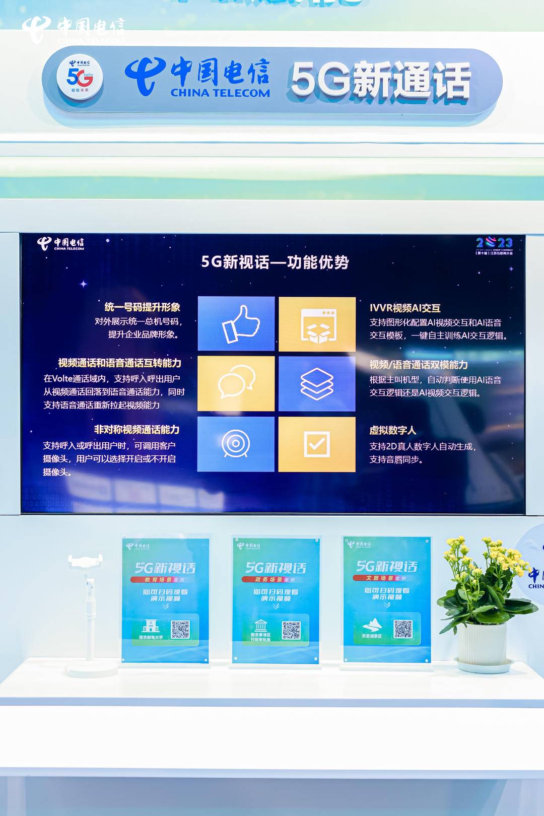 电信重大科技成果,电信科技新突破