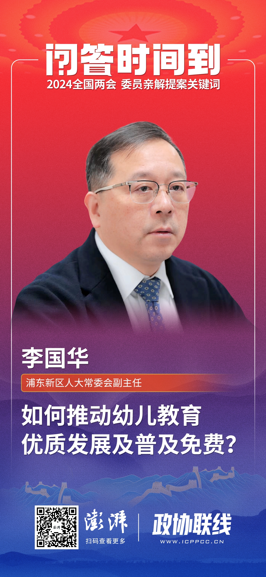 如何与政协沟通协作参与政协活动,如何联系全国政协委员