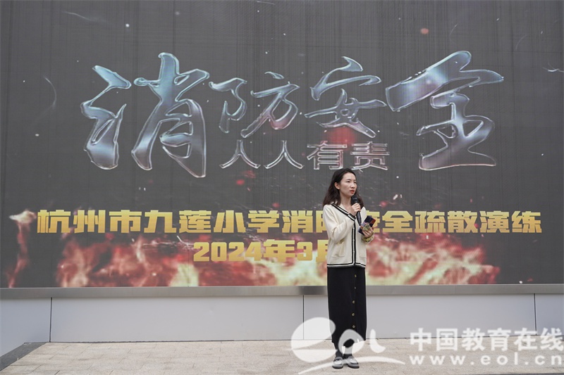 安全教育日九莲小学开展消防应急疏散演习