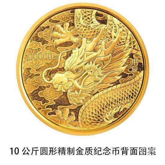 龙年纪念币爆火,龙年纪念币2024年火爆