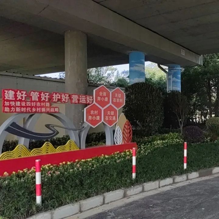 省级四好农村路示范县,我县荣获四好农村路省级示范