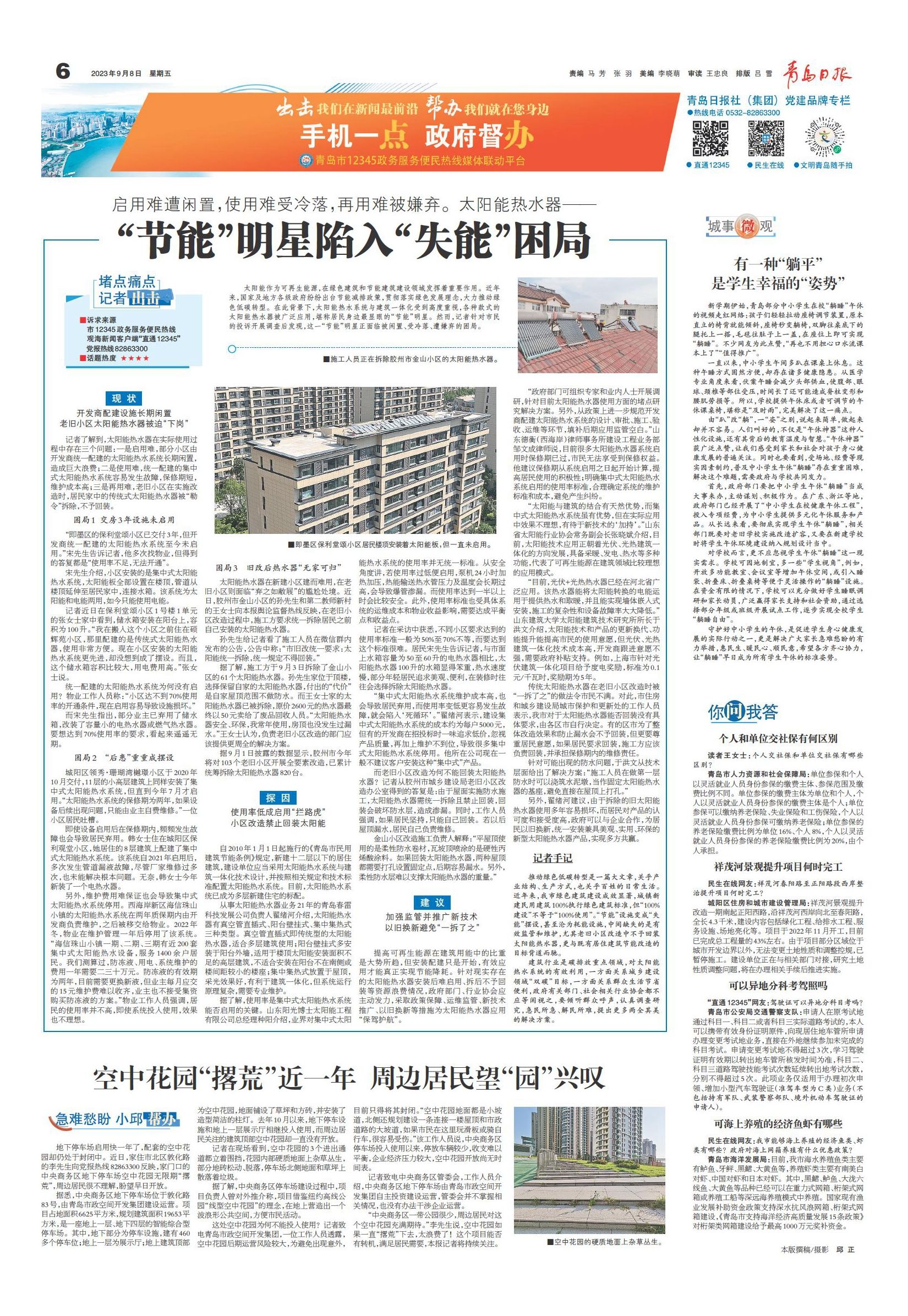 太阳能热水器短期不用怎么办,太阳能热水器长期闲置后使用