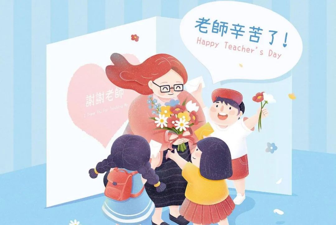 2020延津县教师节表彰名单,孟津教师节名单