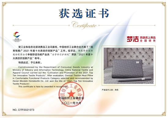 梦洁工业设计中心,梦洁家纺国家级工业设计中心