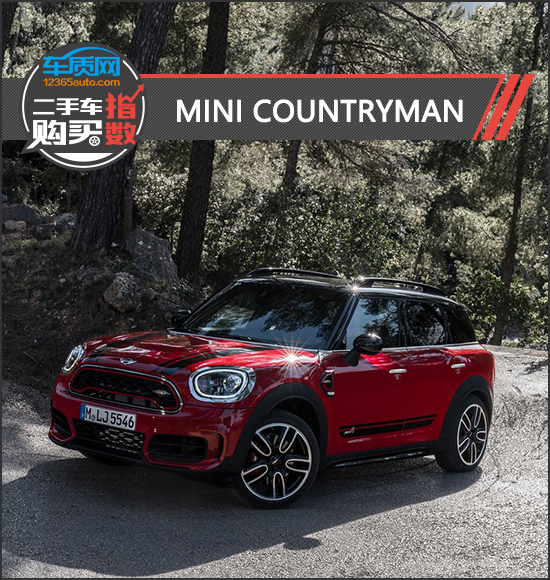 2017年minicountryman二手车,二手车购买指数minicountryman