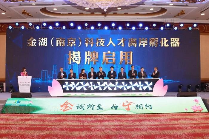 淮安金湖县招商引资项目大全,江苏淮安招商优惠政策