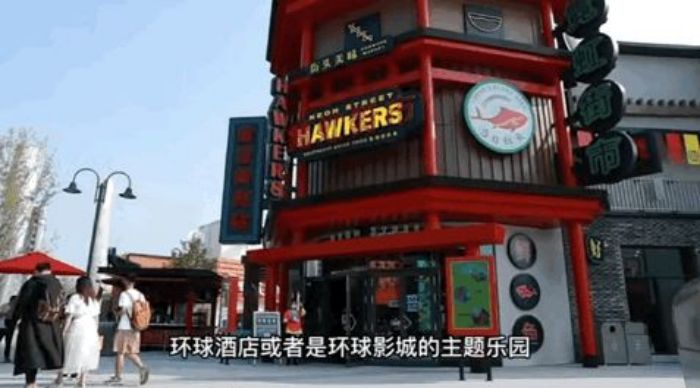 北京环球度假区园区运营,京东北京环球度假区