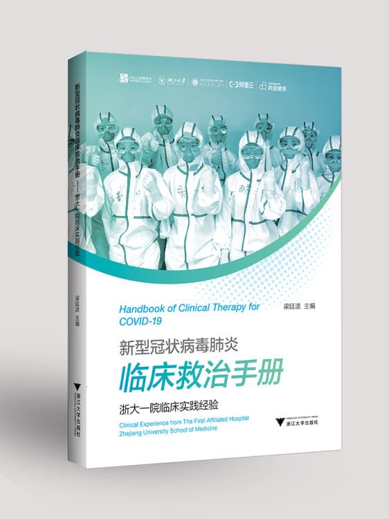 浙江大学出版社社长褚超孚:全面融入全球高端学术出版,构建一带一路学术传播体系