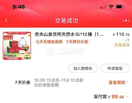 消费者购买桶装水天猫超市迟迟不发货，咨询客服被答复：“建议选其他商家”