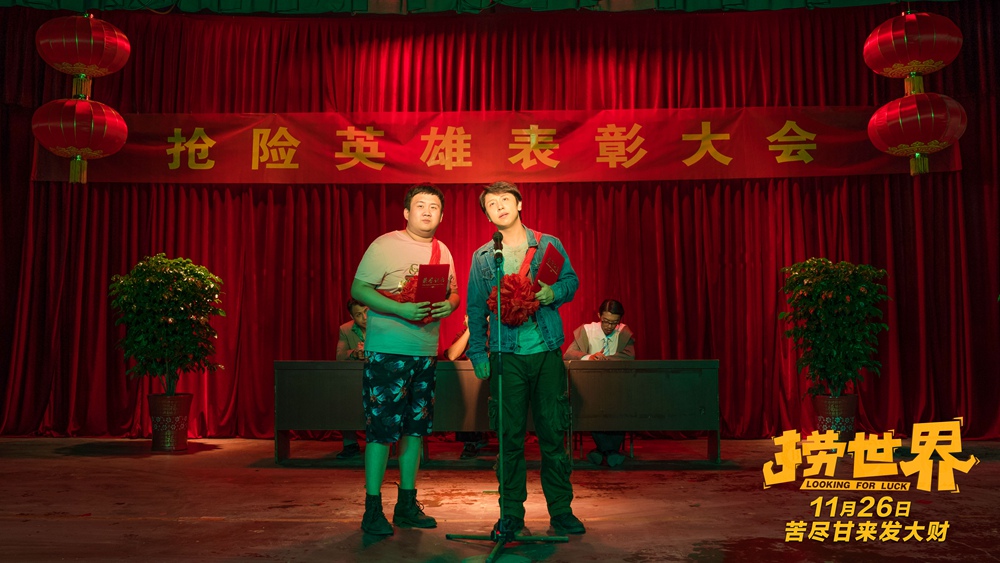 捞世界豆瓣电影,捞世界电影在线