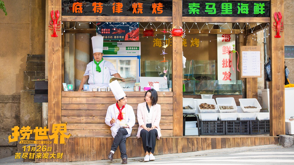 捞世界豆瓣电影,捞世界电影在线