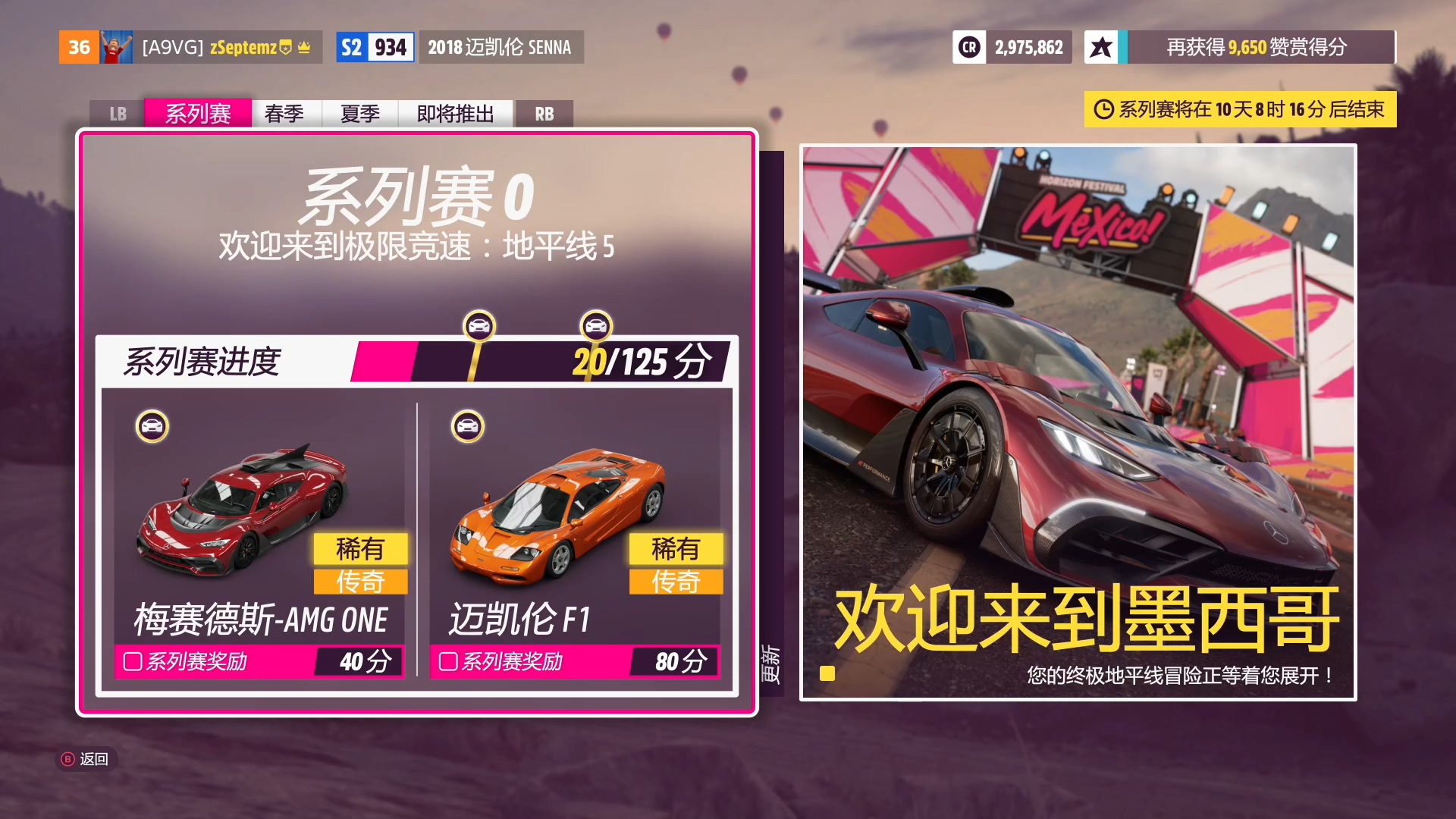 地平线5探索墨西哥所有公路,地平线5墨西哥环岛在哪里