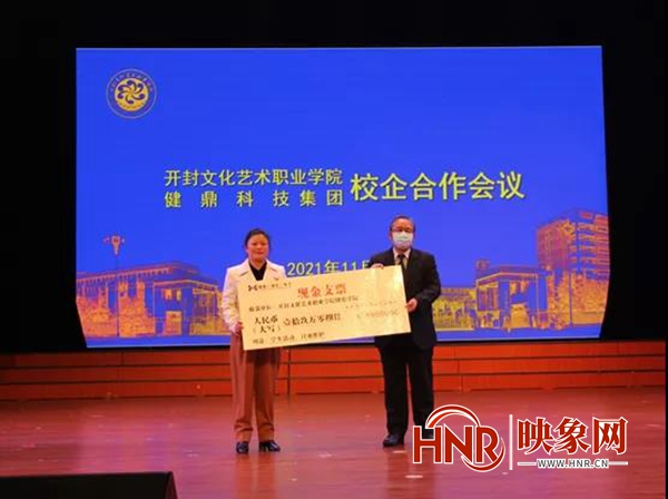 开封文职院与健鼎科技集团校企合作会议顺利召开