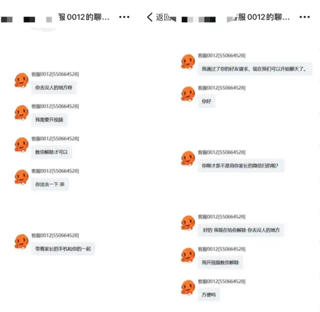 防沉迷少年被骗,未成年防沉迷系统被骗5000