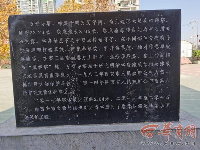 西安万寿寺藏经塔,西安万寿寺塔内部