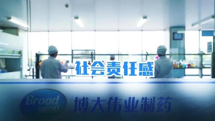 吉林省博大伟业药物研究,吉林省博大伟业制药有限公司