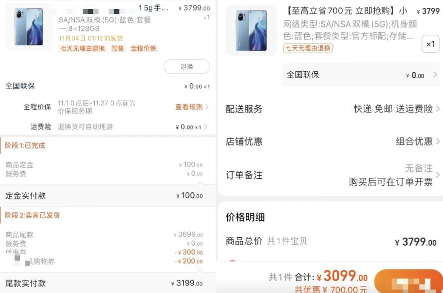 双11过后商品降价,双十一过后商家又降价怎么办