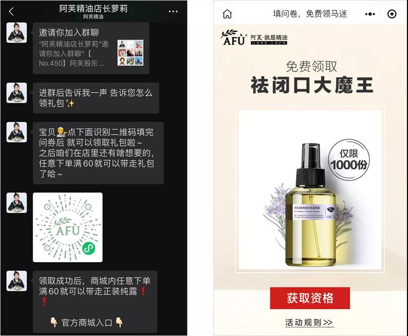 只用一招就把私域流量裂变过千,年销售10亿的营销方案