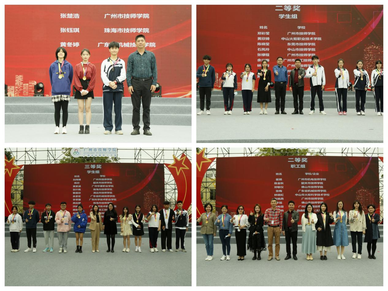 广东省“闯越杯”电子商务职业技能竞赛直播销售员赛项闭幕