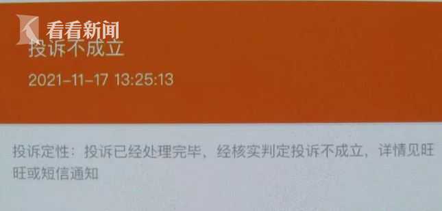 女子网购被商家恐吓后续,网购差评被短信轰炸