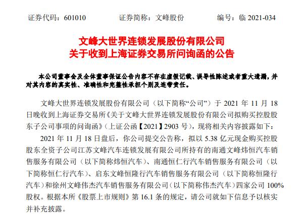 文峰集团徐翔支持文峰股份转型,徐翔内幕交易判决书