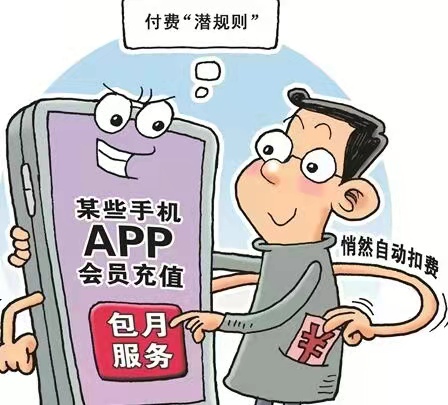 app持续盈利怎么操作,APP自动续费有哪些套路