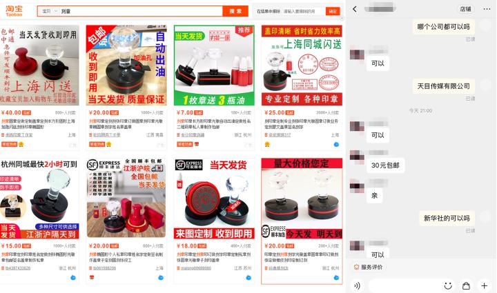 什么公司可以有公章,淘宝上为什么可以弄公章