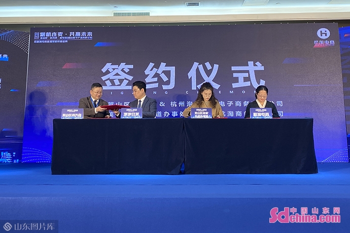 烟杭连“麦”！开启数字产业与直播电商的激情碰撞