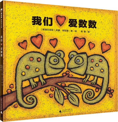 童书·新书｜我在私立学校的第一年