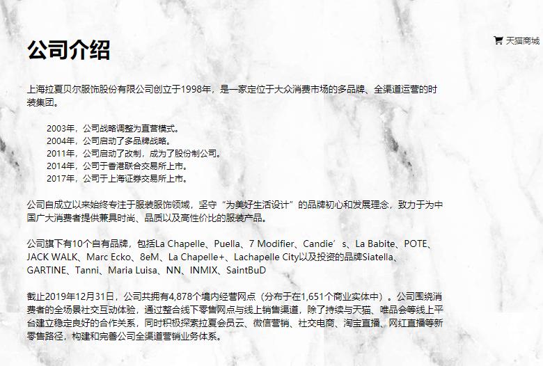 拉夏贝尔被申请破产清算,拉夏贝尔破产了衣服还可以买吗