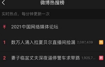 拉夏贝尔40万直播间,拉夏贝尔云集直播间