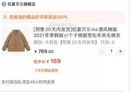 拉夏贝尔40万直播间,拉夏贝尔云集直播间