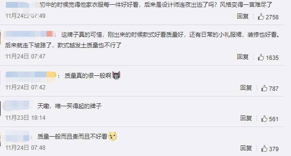 拉夏贝尔40万直播间,拉夏贝尔云集直播间