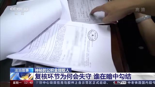 别人帮忙提取公积金是怎么操作的,别人帮忙提取公积金靠谱吗