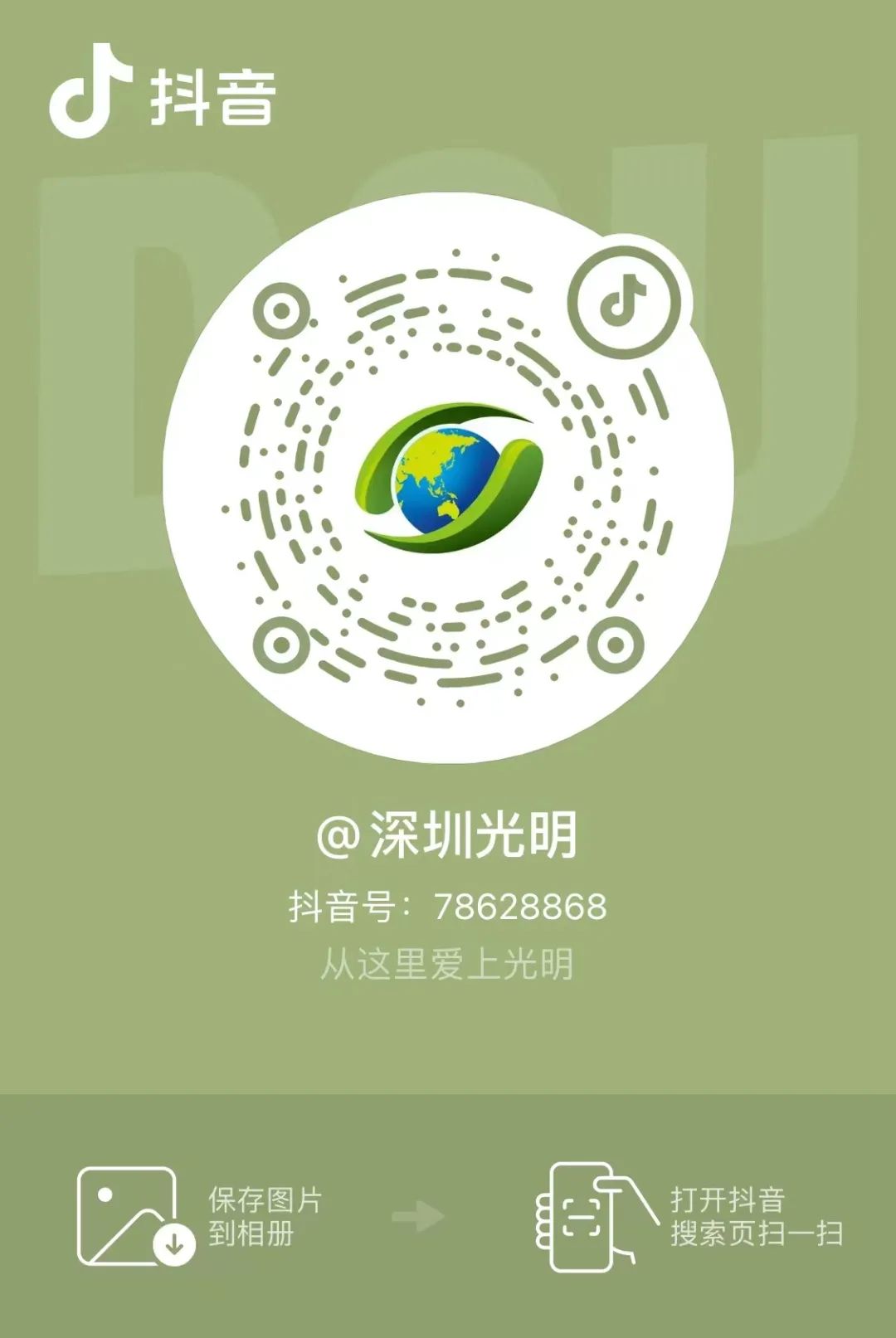 10万现金池！魅力光明fun，等你的创意