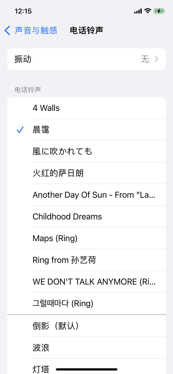 苹果13怎么设置最原始的铃声,iphone13铃声多多怎么设置铃声